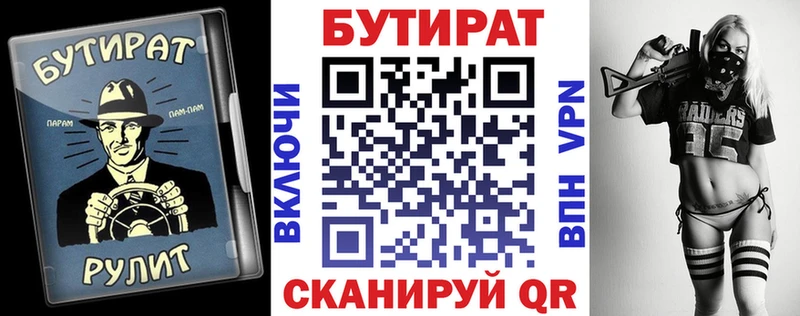 БУТИРАТ вода  omg ССЫЛКА  даркнет телеграм  Порхов 