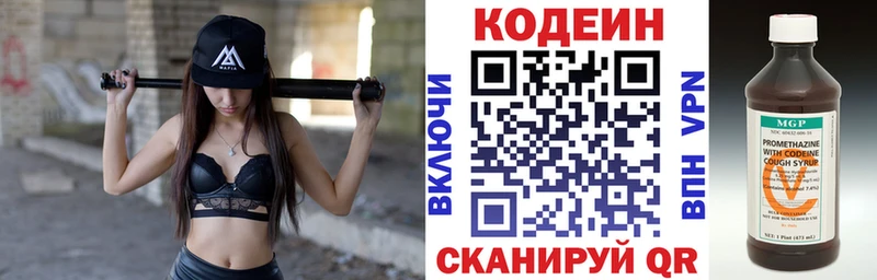 Кодеиновый сироп Lean Purple Drank  где купить наркоту  Порхов 