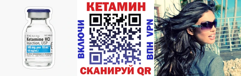 купить наркотик  ссылка на мегу рабочий сайт  Кетамин VHQ  Порхов 