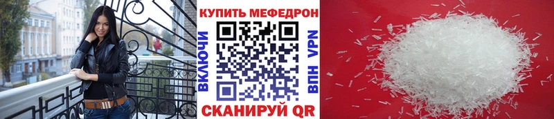 Мефедрон VHQ Порхов